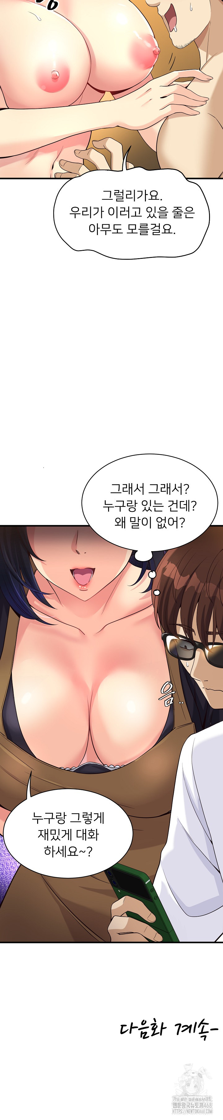 My Other Girlfriend Raw Chapter 22 Page 31