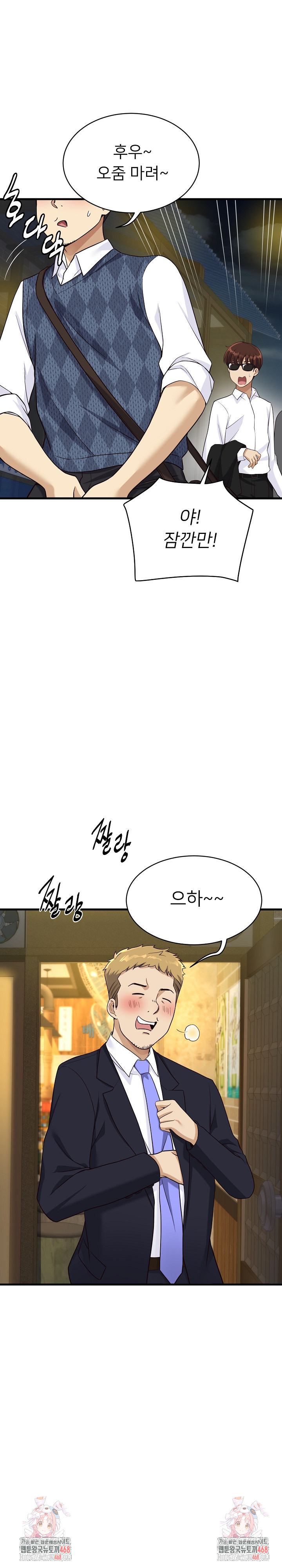 My Other Girlfriend Raw Chapter 22 Page 32
