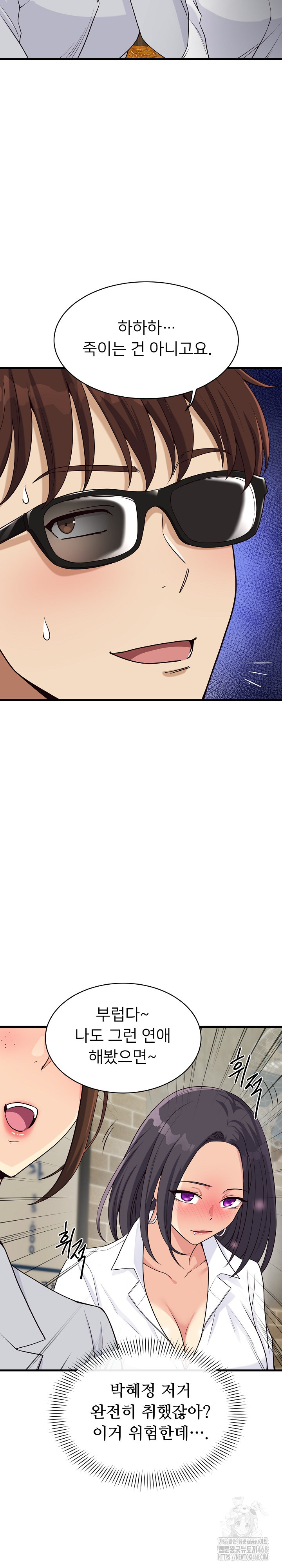 My Other Girlfriend Raw Chapter 22 Page 4