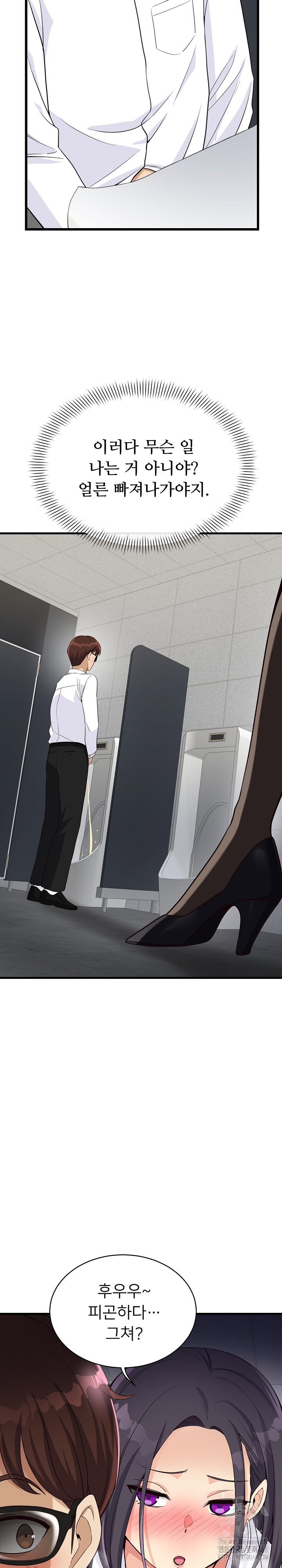 My Other Girlfriend Raw Chapter 22 Page 6