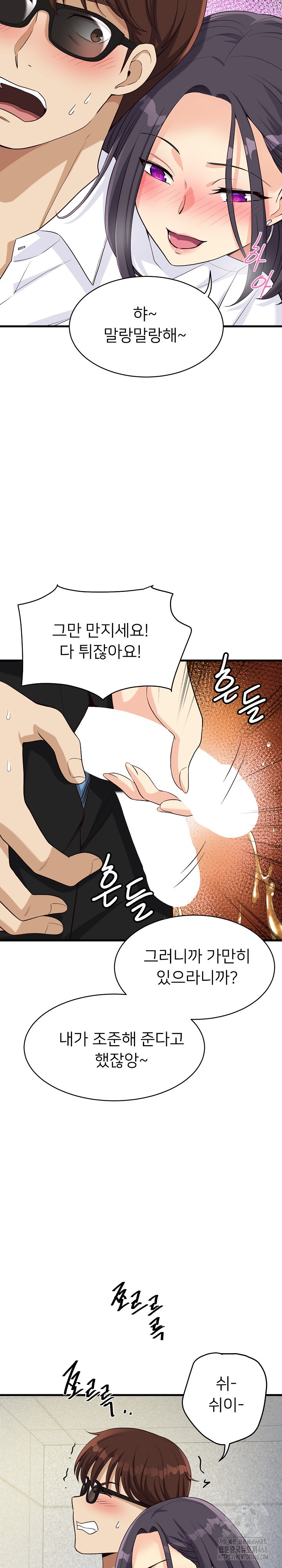 My Other Girlfriend Raw Chapter 22 Page 9