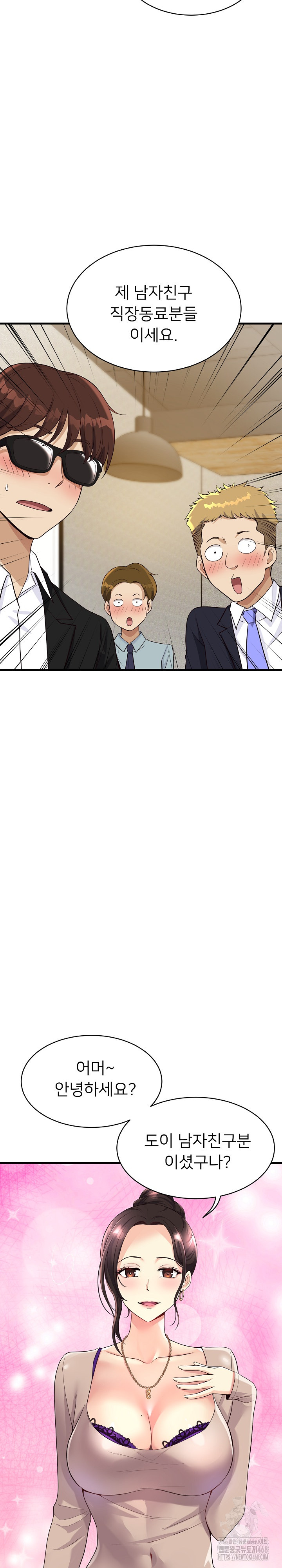 My Other Girlfriend Raw Chapter 23 Page 10