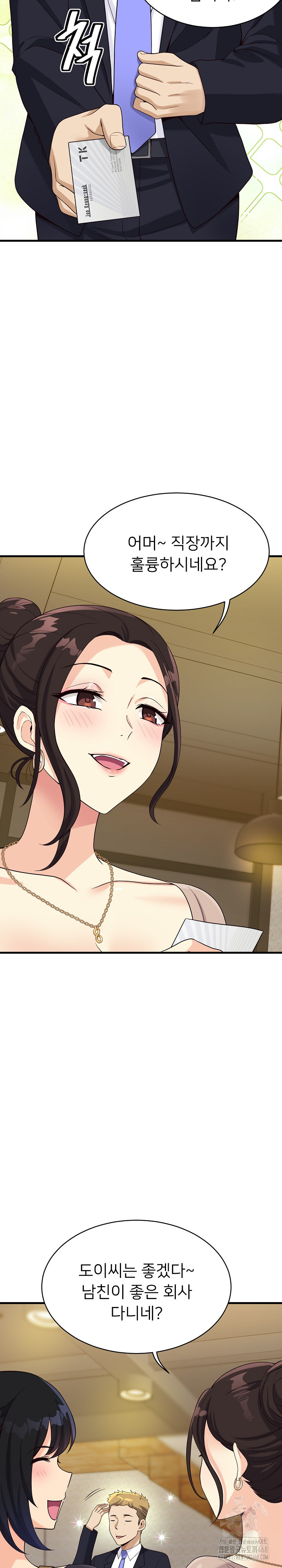 My Other Girlfriend Raw Chapter 23 Page 13