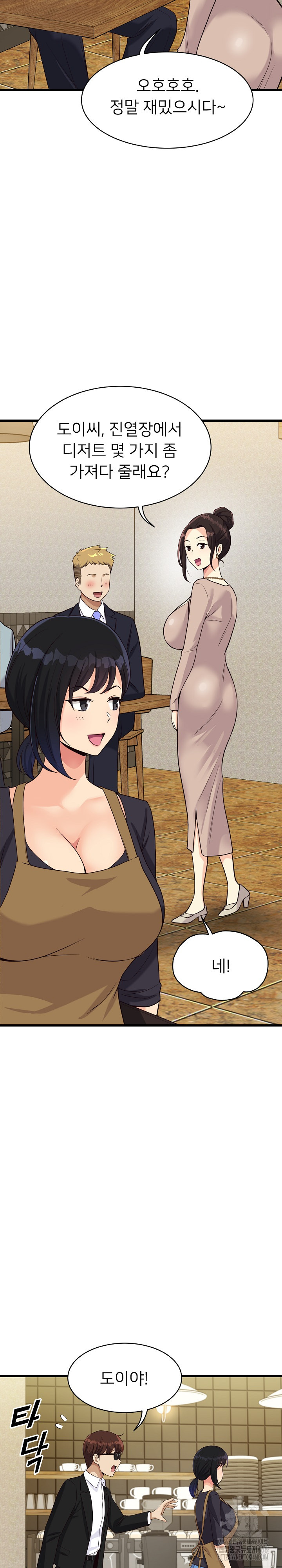 My Other Girlfriend Raw Chapter 23 Page 16