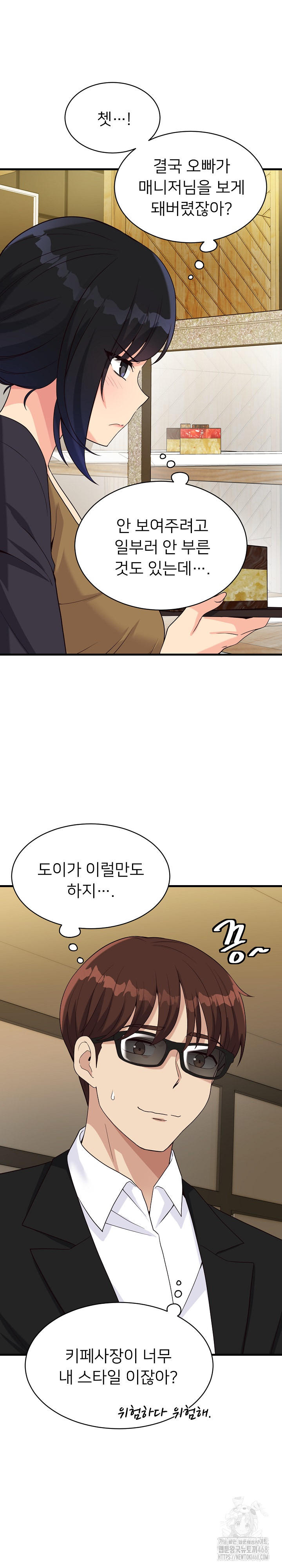 My Other Girlfriend Raw Chapter 23 Page 18