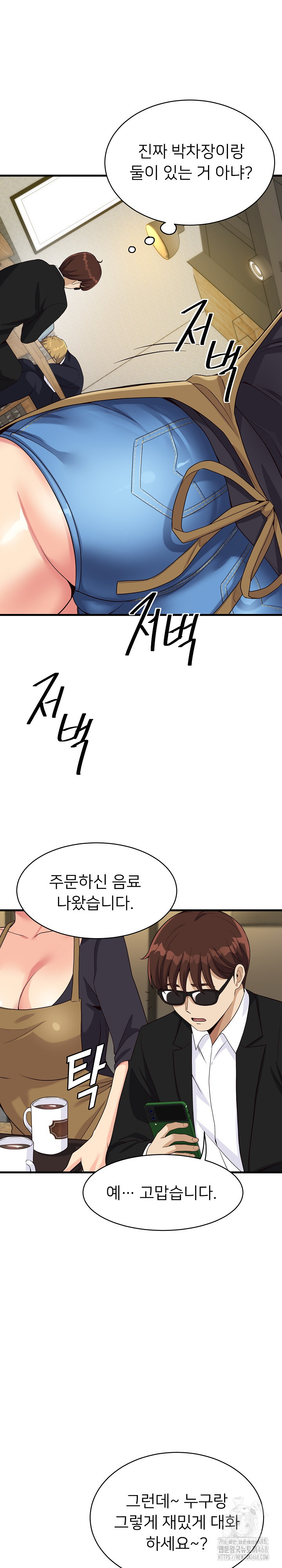 My Other Girlfriend Raw Chapter 23 Page 2