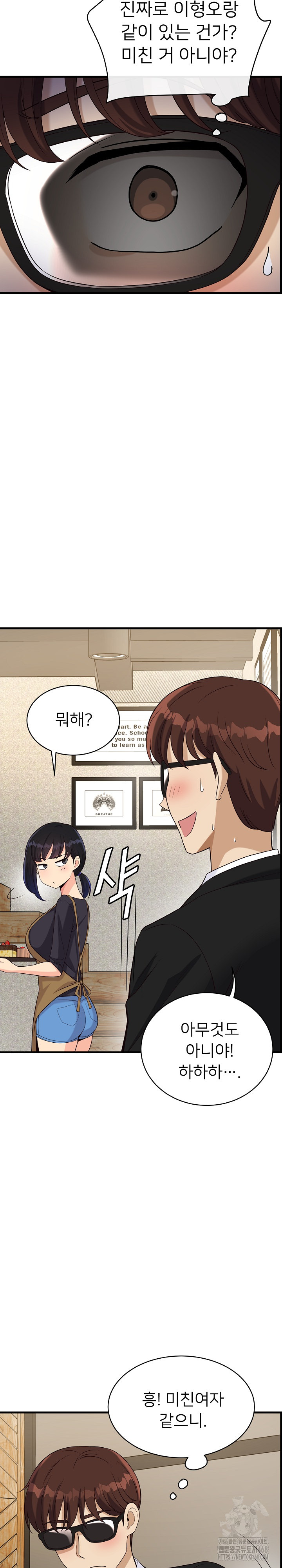 My Other Girlfriend Raw Chapter 23 Page 21