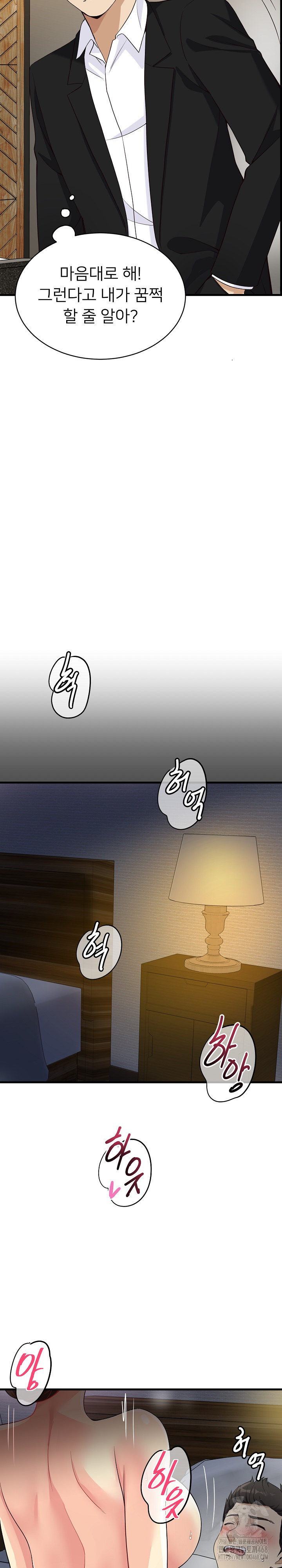 My Other Girlfriend Raw Chapter 23 Page 22