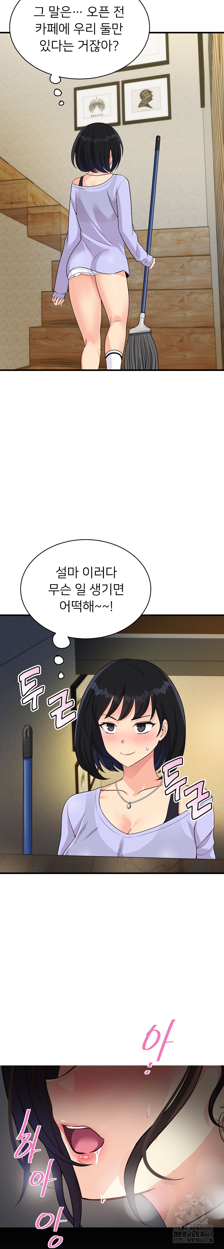 My Other Girlfriend Raw Chapter 23 Page 30