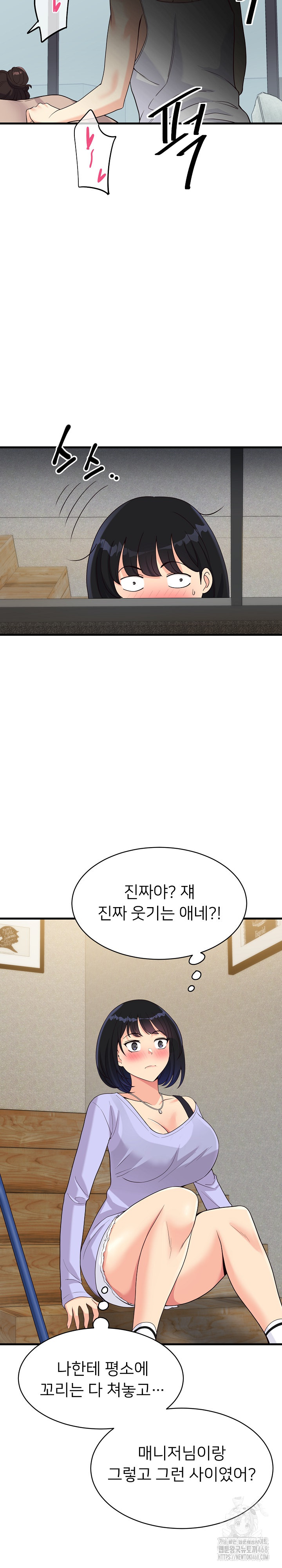 My Other Girlfriend Raw Chapter 23 Page 33