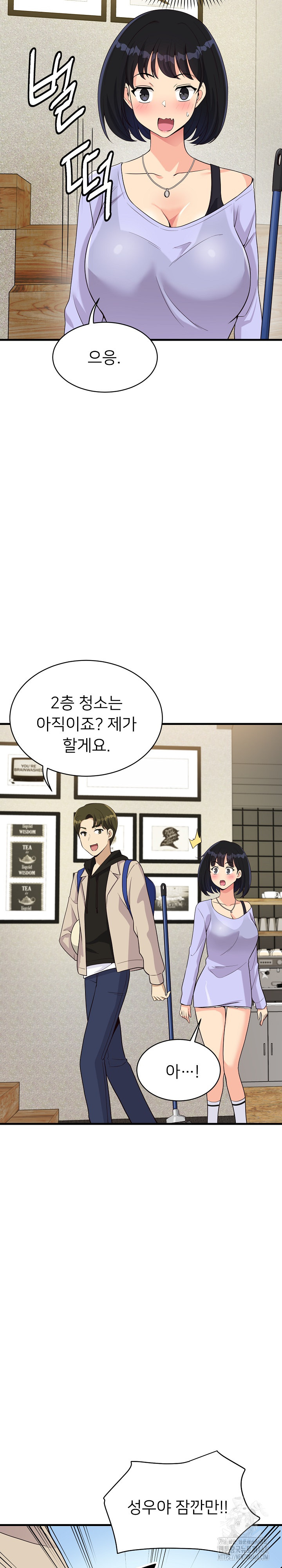 My Other Girlfriend Raw Chapter 23 Page 35