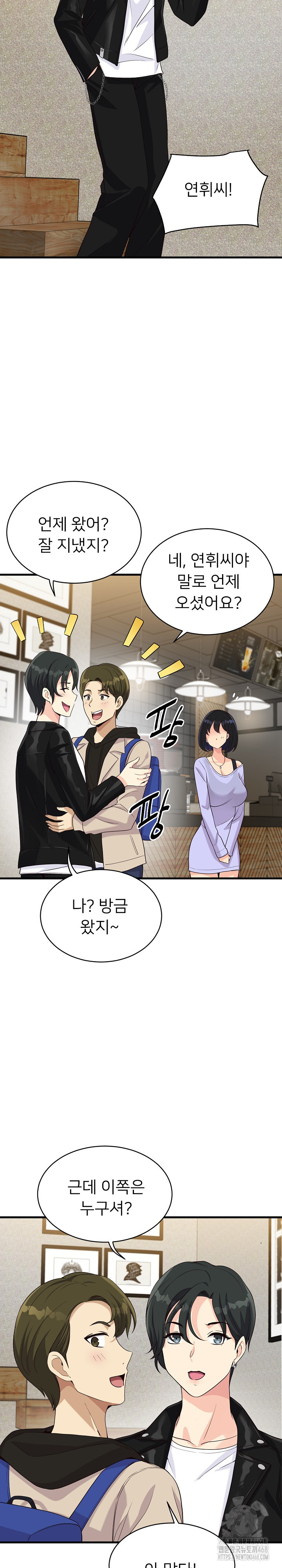 My Other Girlfriend Raw Chapter 23 Page 38