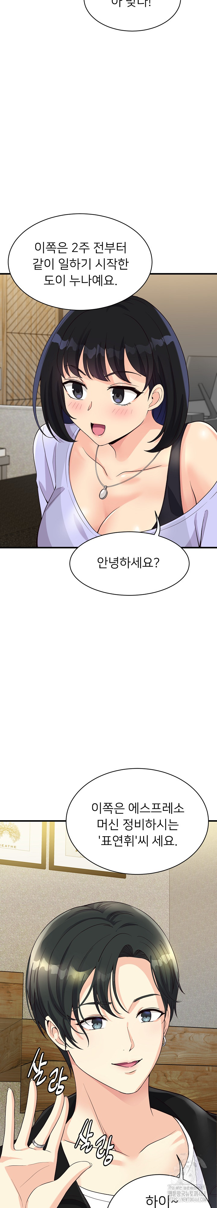 My Other Girlfriend Raw Chapter 23 Page 39