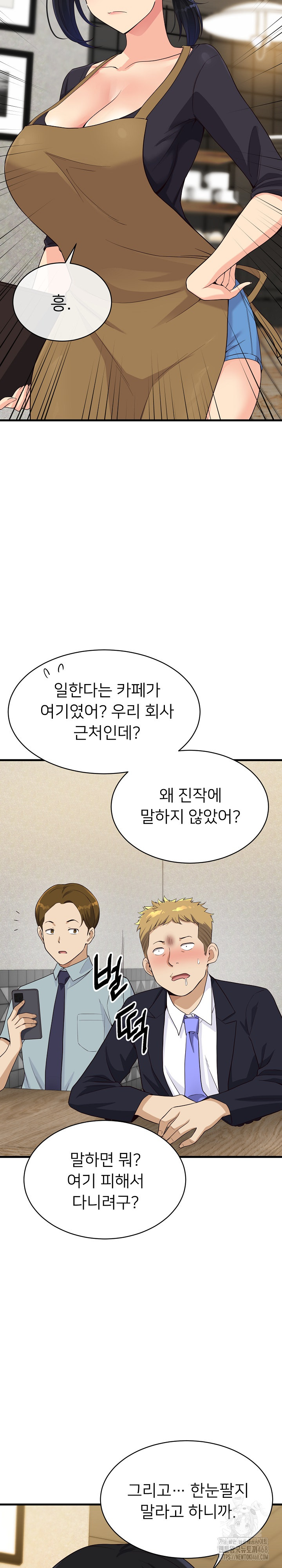 My Other Girlfriend Raw Chapter 23 Page 5