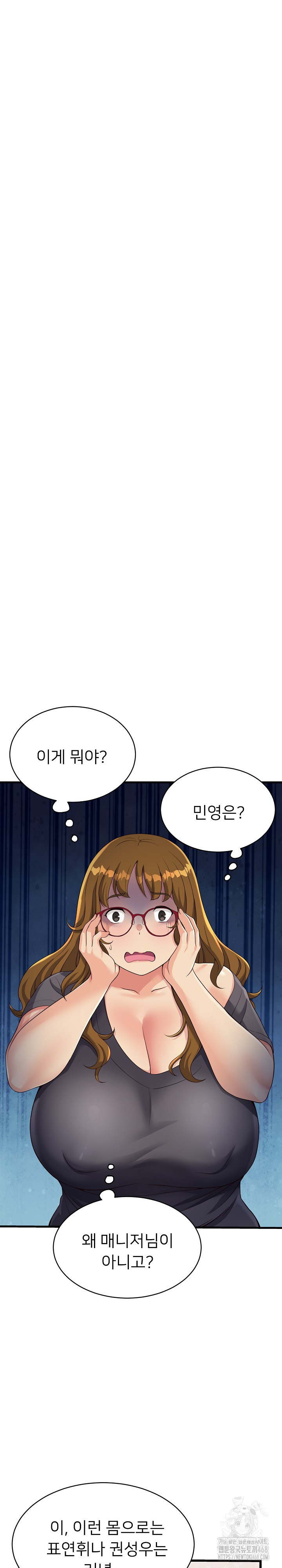 My Other Girlfriend Raw Chapter 24 Page 11