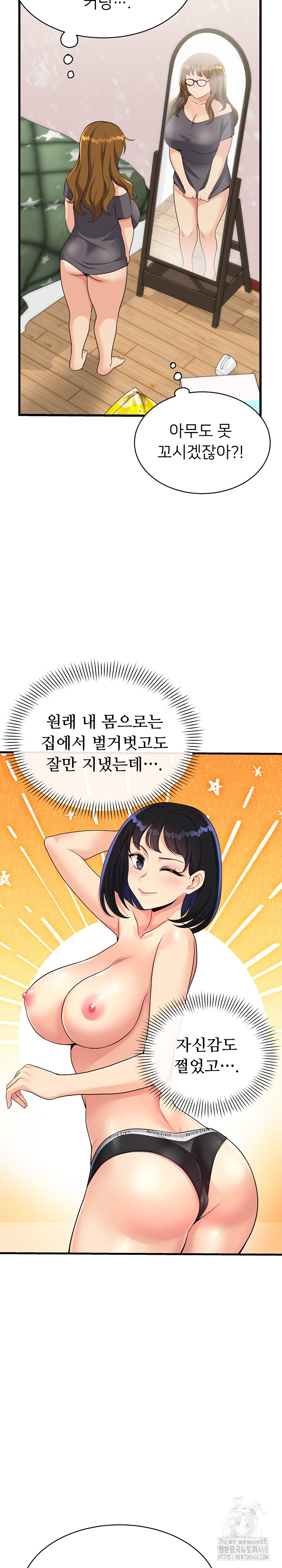 My Other Girlfriend Raw Chapter 24 Page 12
