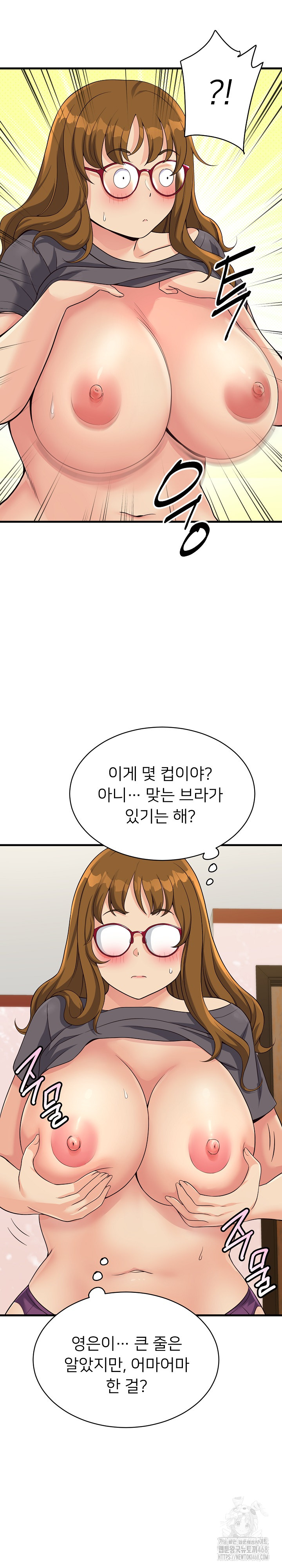 My Other Girlfriend Raw Chapter 24 Page 14