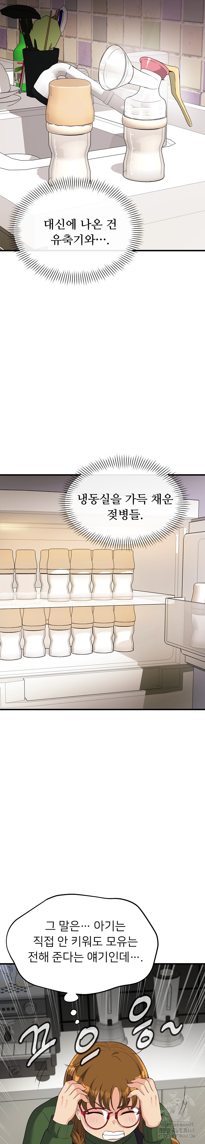My Other Girlfriend Raw Chapter 24 Page 18