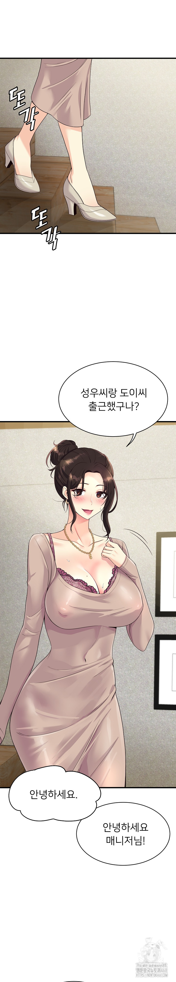 My Other Girlfriend Raw Chapter 24 Page 2