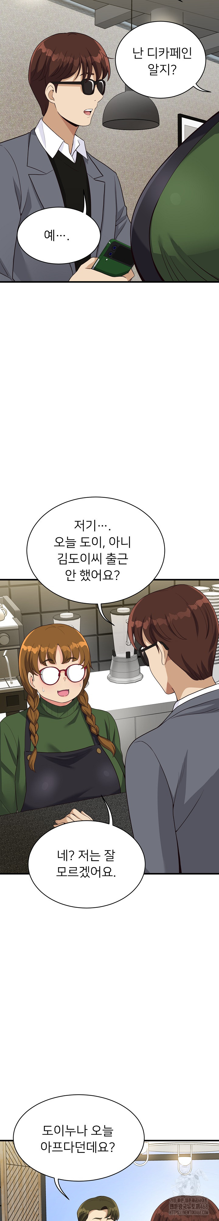 My Other Girlfriend Raw Chapter 24 Page 24
