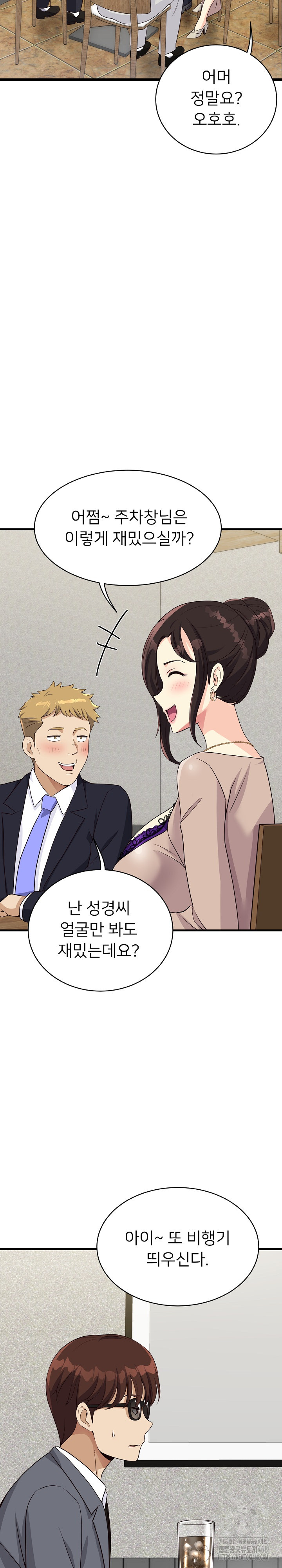 My Other Girlfriend Raw Chapter 24 Page 27