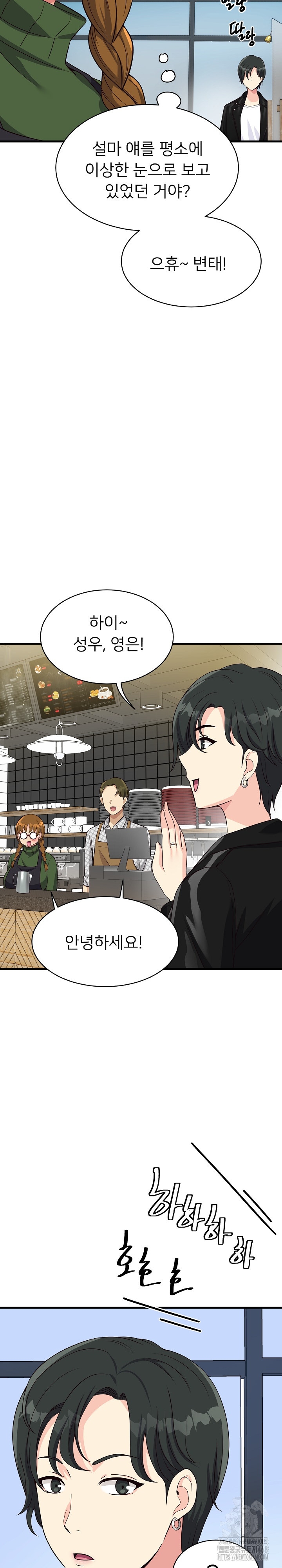 My Other Girlfriend Raw Chapter 24 Page 29