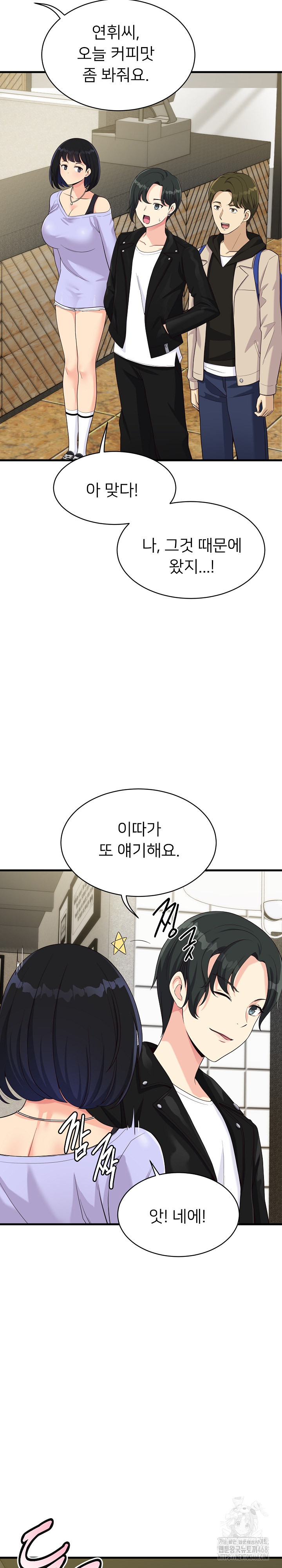 My Other Girlfriend Raw Chapter 24 Page 3
