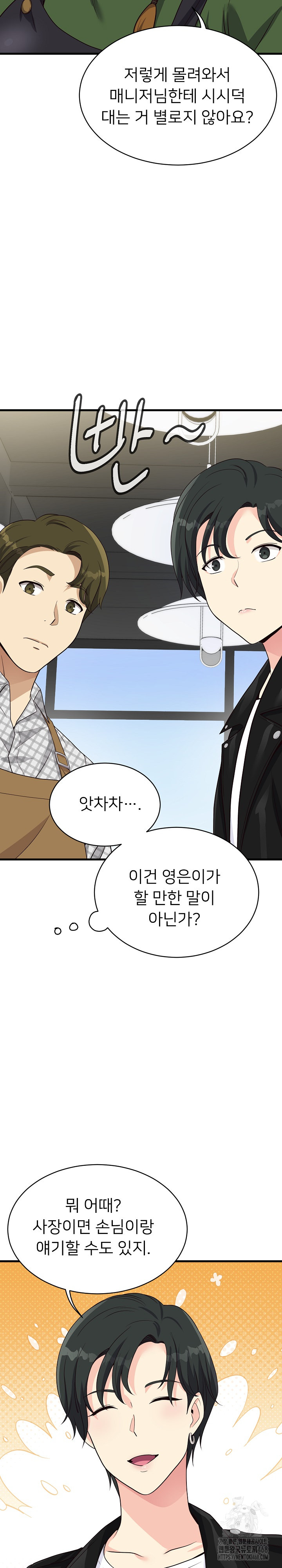 My Other Girlfriend Raw Chapter 24 Page 31