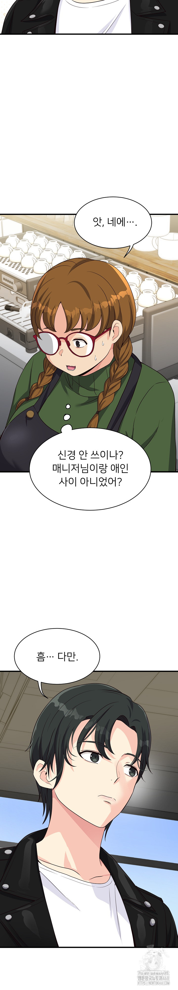 My Other Girlfriend Raw Chapter 24 Page 32