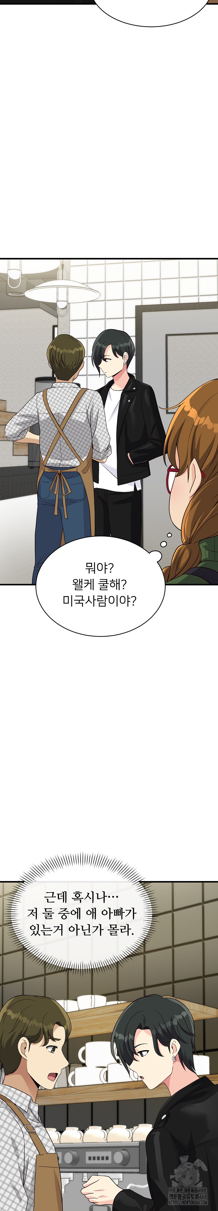 My Other Girlfriend Raw Chapter 24 Page 34
