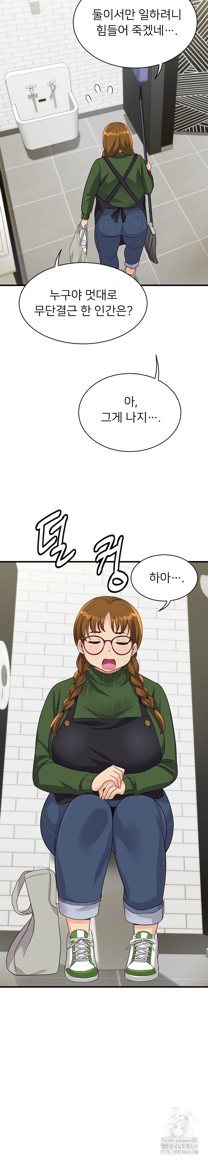 My Other Girlfriend Raw Chapter 24 Page 38