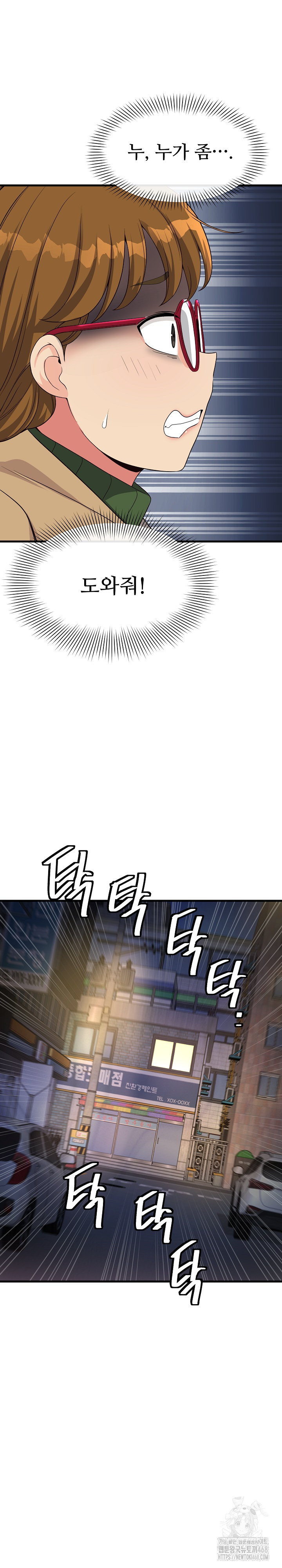 My Other Girlfriend Raw Chapter 25 Page 18