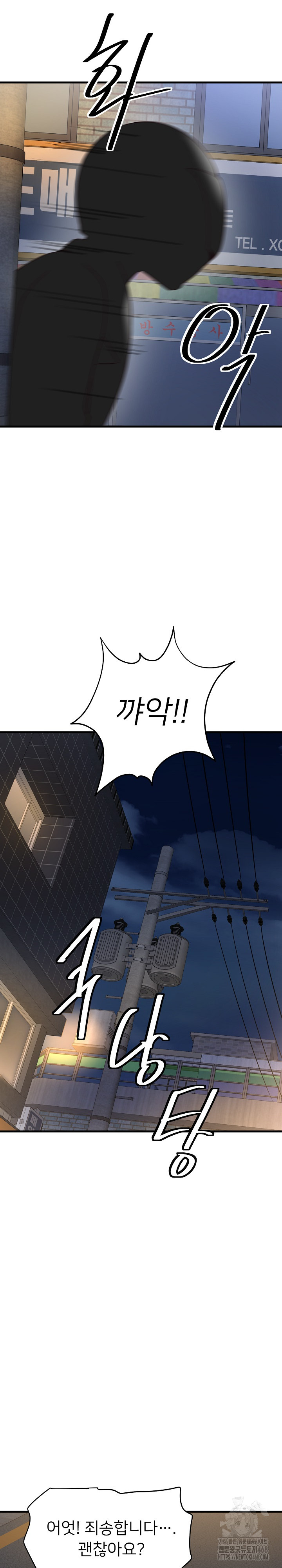 My Other Girlfriend Raw Chapter 25 Page 19