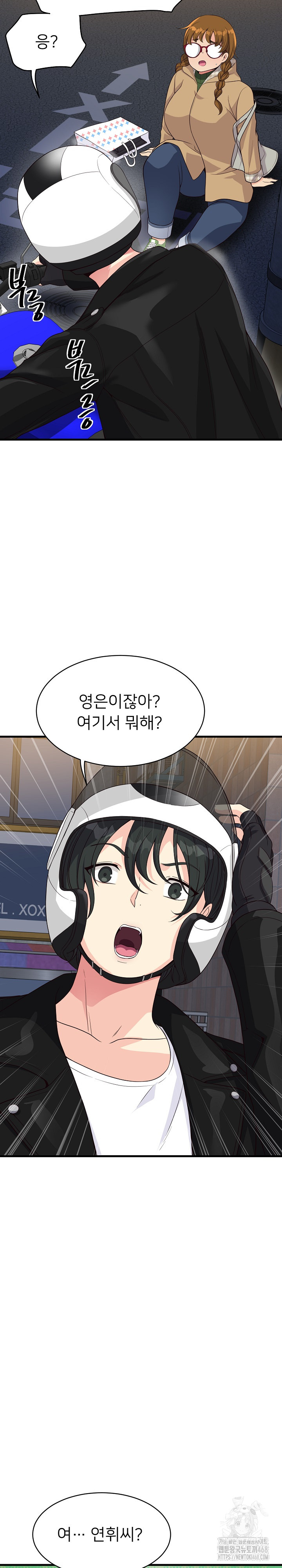 My Other Girlfriend Raw Chapter 25 Page 20