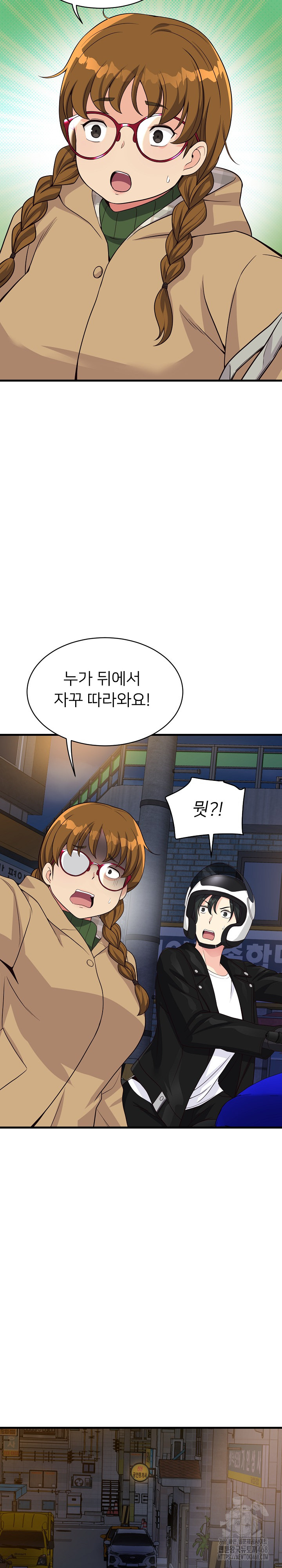 My Other Girlfriend Raw Chapter 25 Page 21
