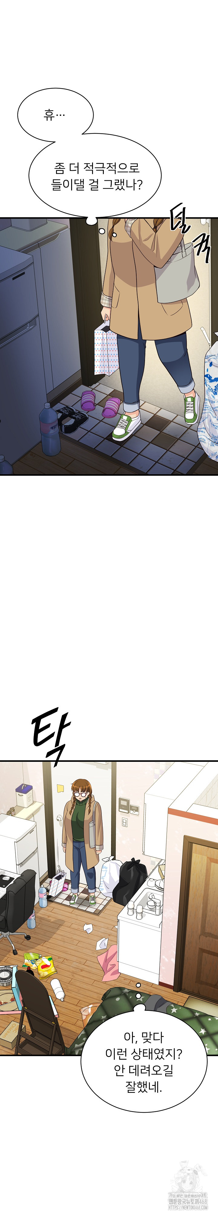 My Other Girlfriend Raw Chapter 25 Page 27