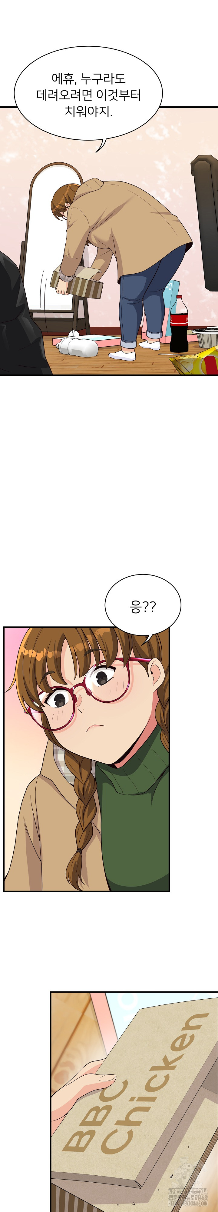 My Other Girlfriend Raw Chapter 25 Page 28