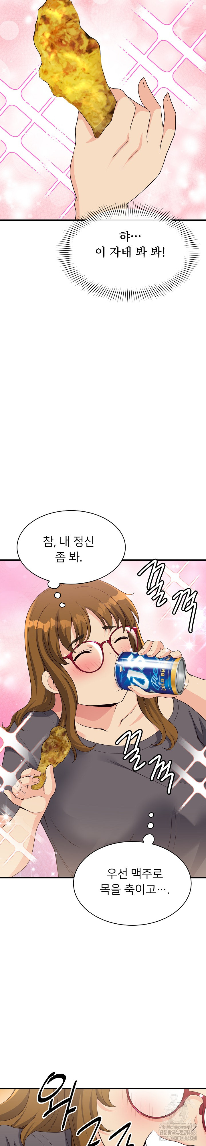My Other Girlfriend Raw Chapter 25 Page 31