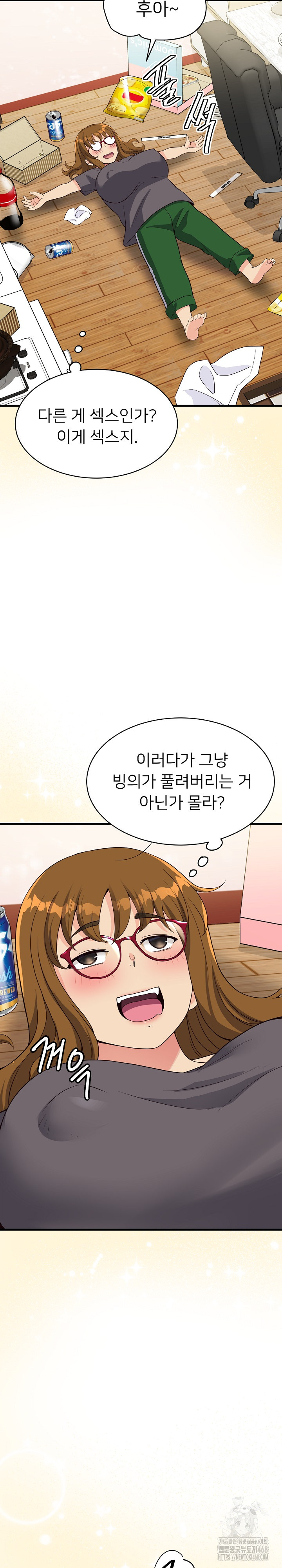 My Other Girlfriend Raw Chapter 25 Page 33