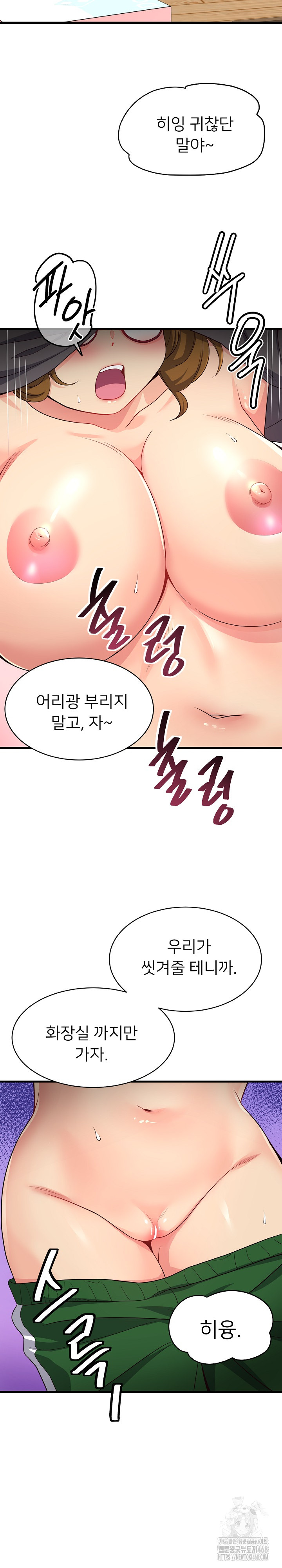 My Other Girlfriend Raw Chapter 25 Page 36