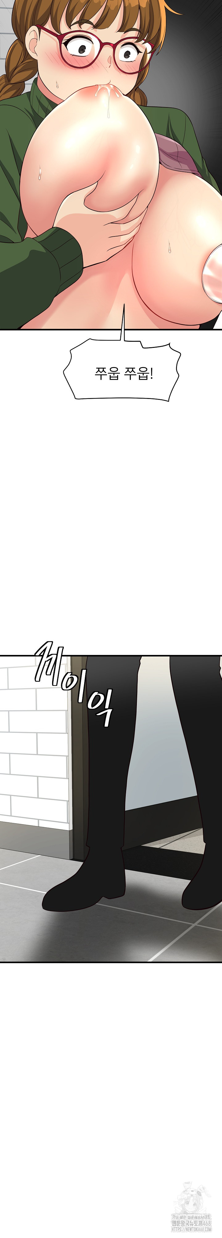 My Other Girlfriend Raw Chapter 25 Page 8