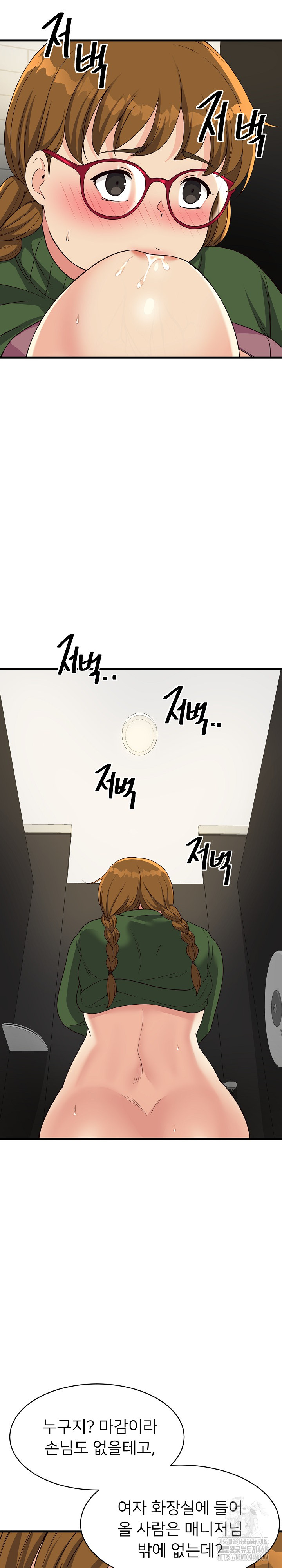 My Other Girlfriend Raw Chapter 25 Page 9
