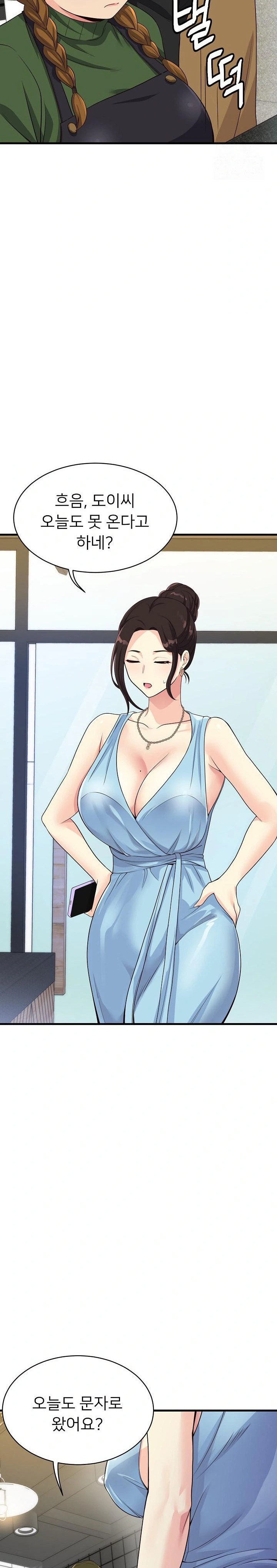 My Other Girlfriend Raw Chapter 26 Page 12