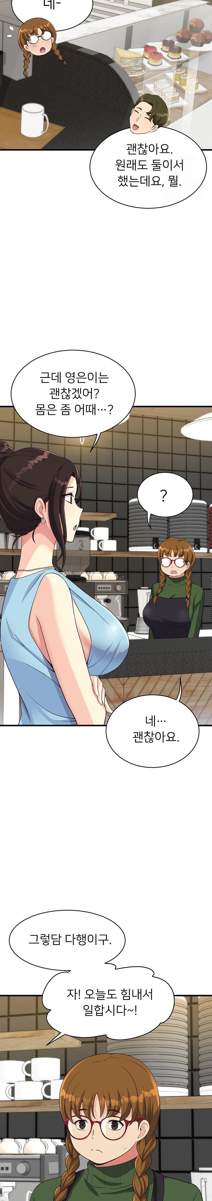 My Other Girlfriend Raw Chapter 26 Page 15