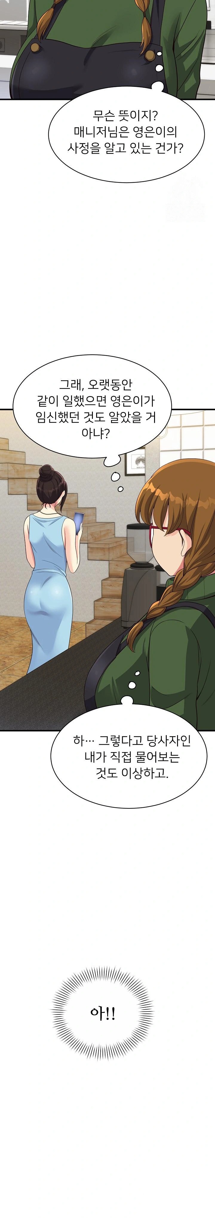 My Other Girlfriend Raw Chapter 26 Page 16