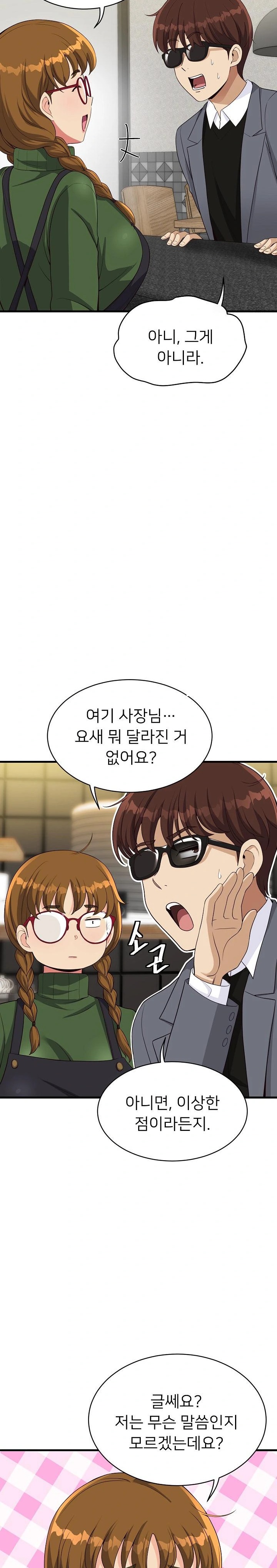 My Other Girlfriend Raw Chapter 26 Page 19