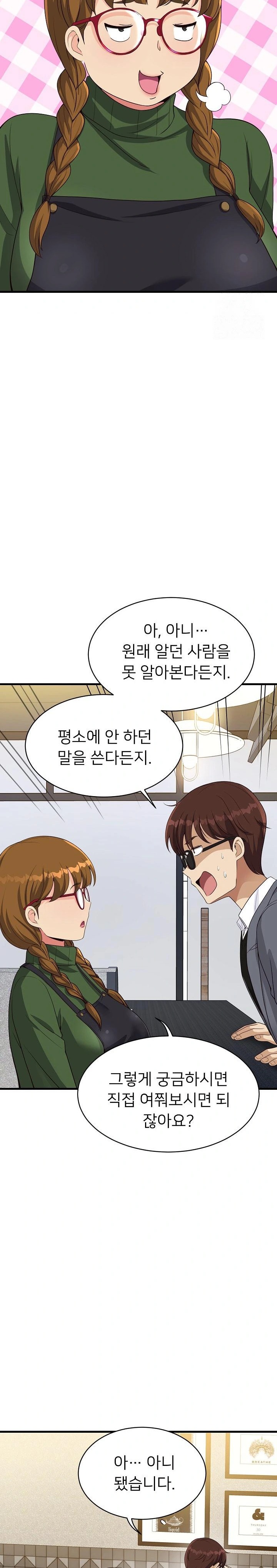 My Other Girlfriend Raw Chapter 26 Page 20