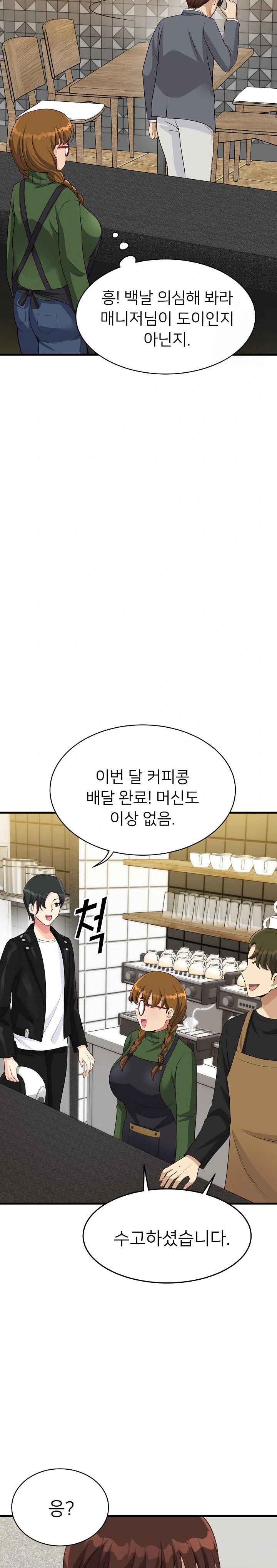 My Other Girlfriend Raw Chapter 26 Page 21