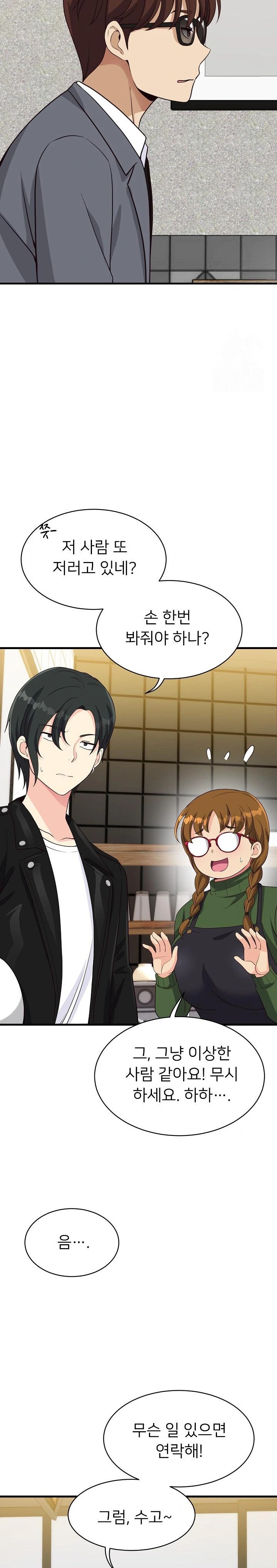 My Other Girlfriend Raw Chapter 26 Page 22
