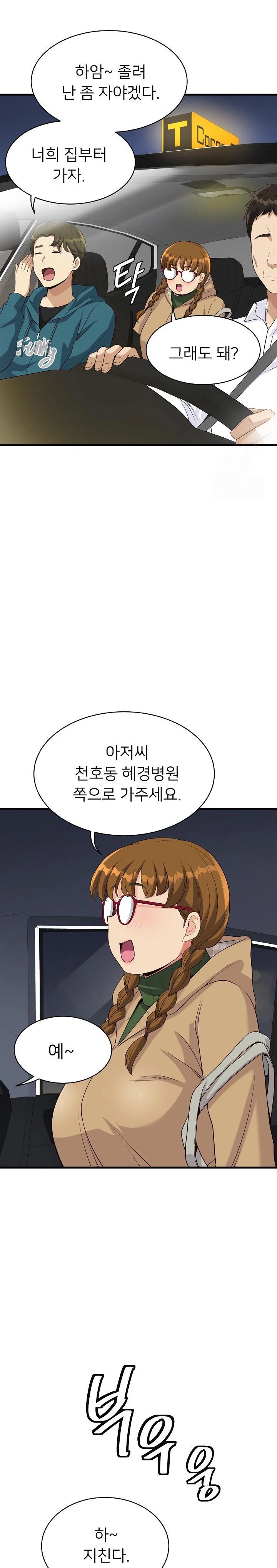 My Other Girlfriend Raw Chapter 26 Page 28
